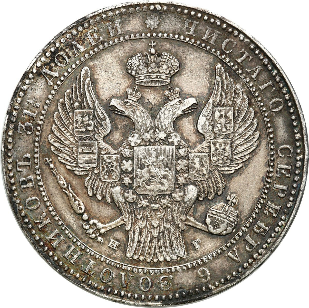 Polska XIX w. /Rosja. Mikołaj I. 1 1/2 Rubla = 10 złotych 1835 НГ, Petersburg - ŁADNE